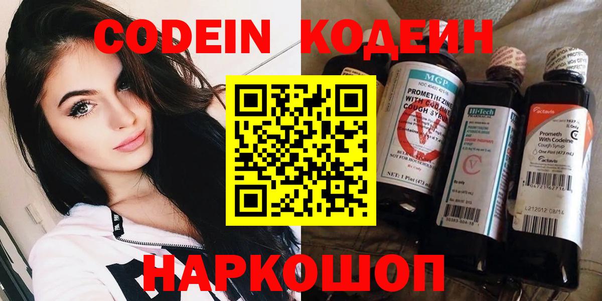Codein Purple Drank Лянтор