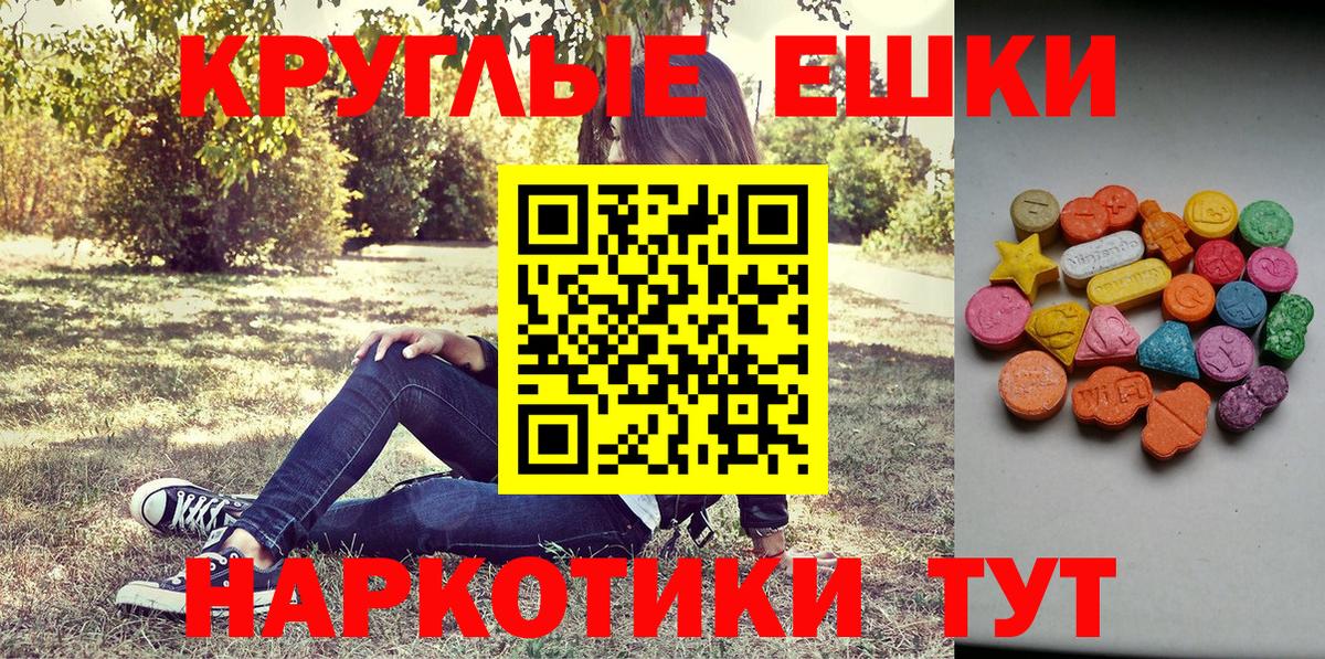 ЭКСТАЗИ ешки  ЭКСТАЗИ  Лянтор  Экстази 99%  Вход с VPN 