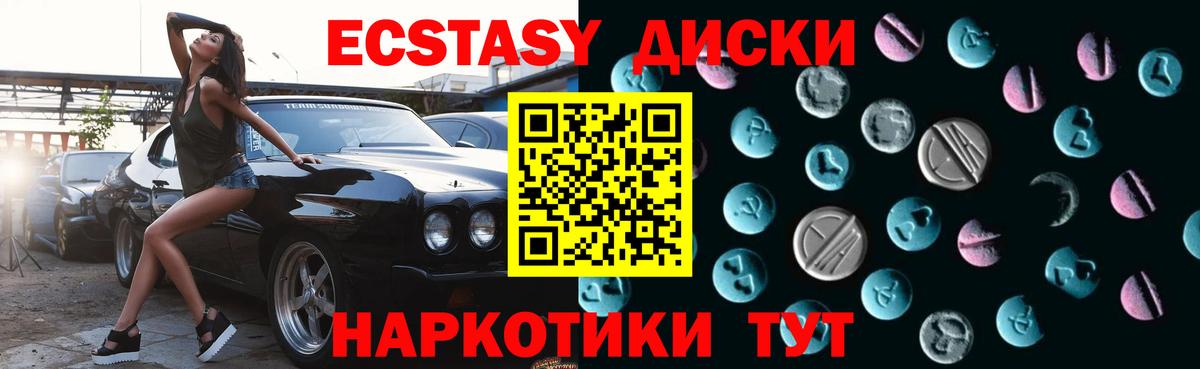 Экстази круглые Лянтор