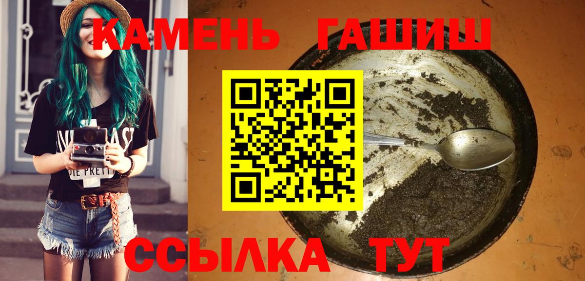 ГАШ hashish  Вход с VPN  Лянтор  ГАШИШ гашик 