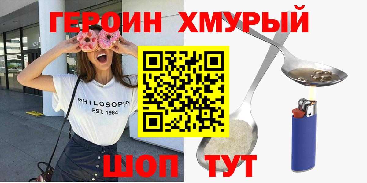 ГЕРОИН герыч  Вход с VPN  Лянтор 