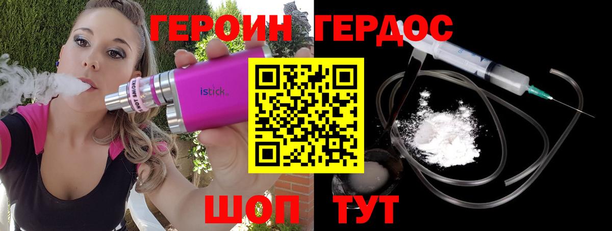 Героин герыч Лянтор