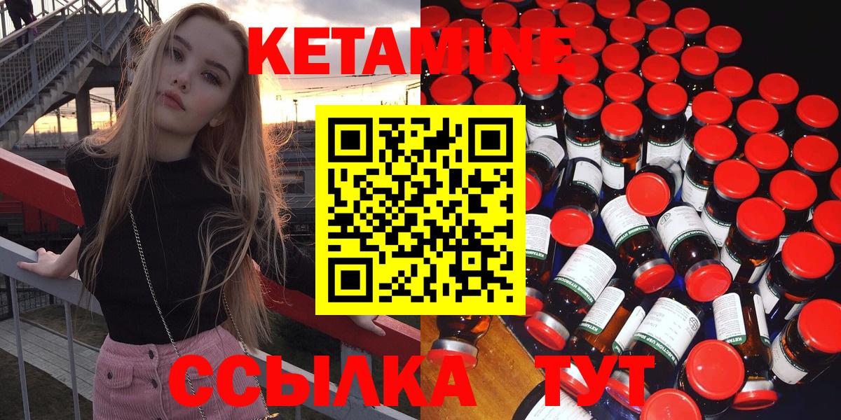 КЕТАМИН VHQ  Кетамин VHQ  МЕГА   Лянтор  Вход с VPN 