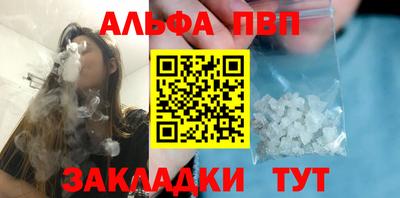 ALPHA-PVP Заволжье