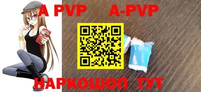 ALPHA-PVP Заволжье