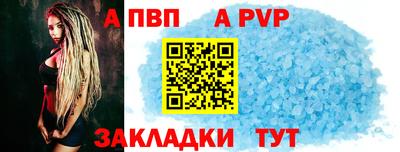 ALPHA-PVP Заволжье