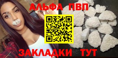 ALPHA-PVP Заволжье