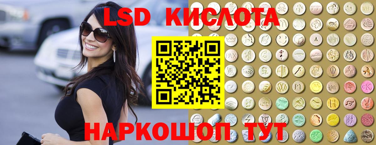 ЛСД экстази кислота  Лсд 25 экстази ecstasy  Лянтор  Вход с VPN 