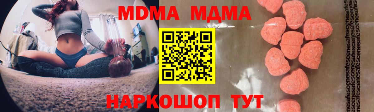 MDMA VHQ  Вход с VPN  Лянтор  MDMA кристаллы 