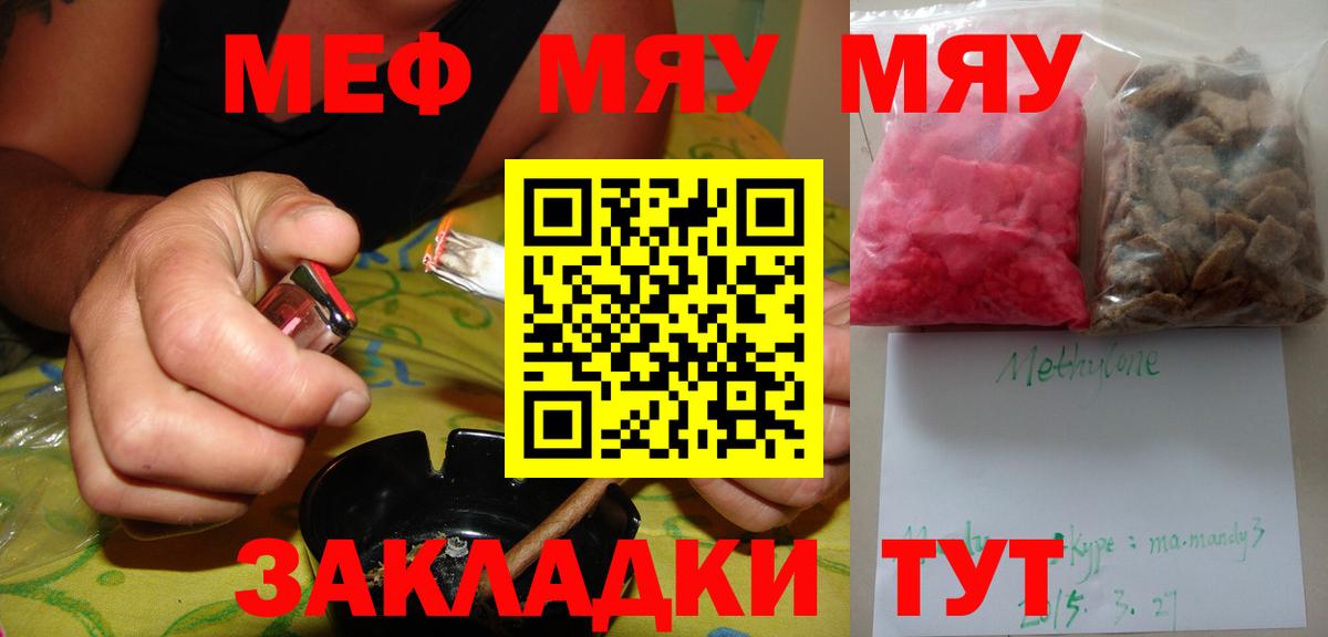 Лянтор  Мефедрон  Вход с VPN  Мефедрон мяу мяу  МЕФ 