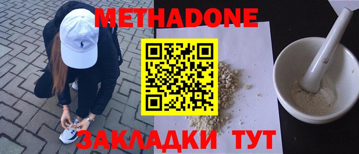Лянтор  Метадон кристалл  МЕТАДОН methadone  Вход с VPN 