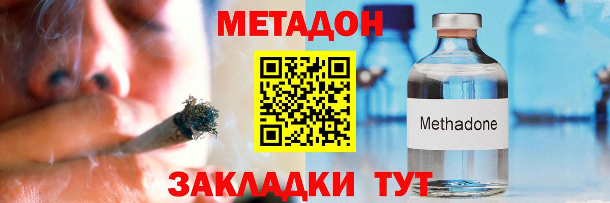 Метадон белоснежный Лянтор