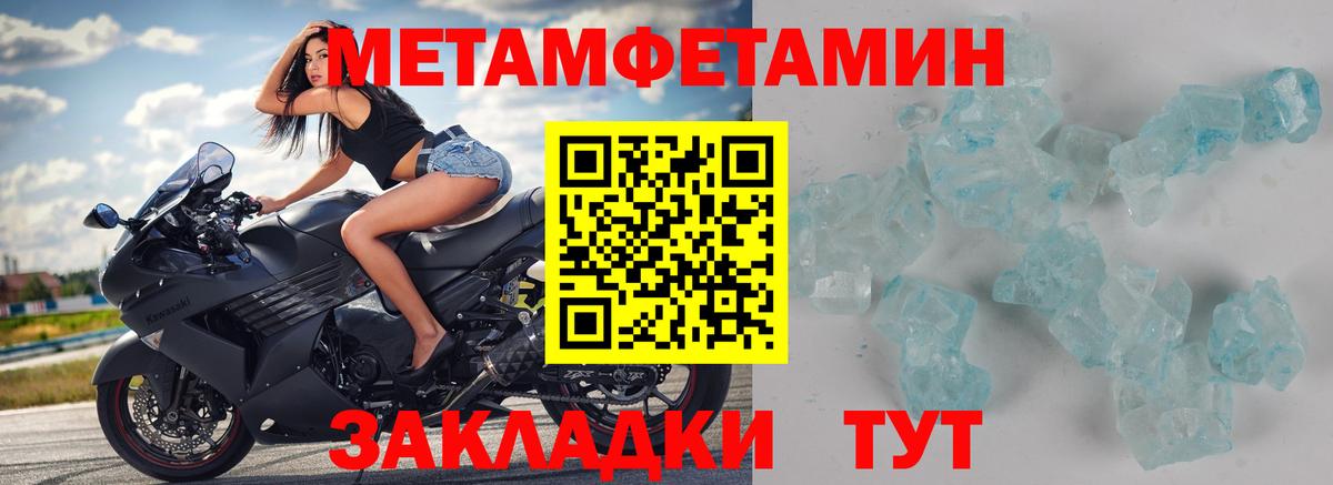 МЕТАМФЕТАМИН кристалл  Вход с VPN  Лянтор 