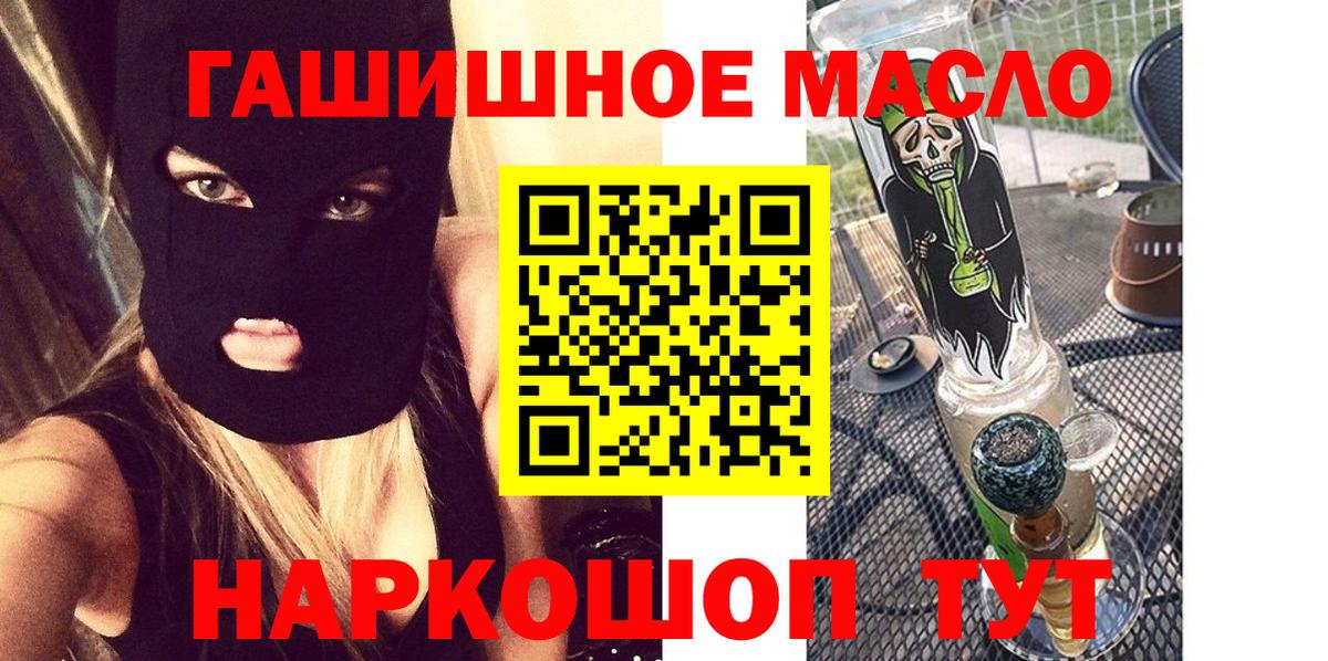 ТГК концентрат  ТГК жижа  Лянтор  Вход с VPN 