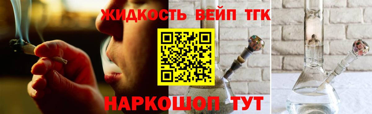 ТГК THC oil Лянтор